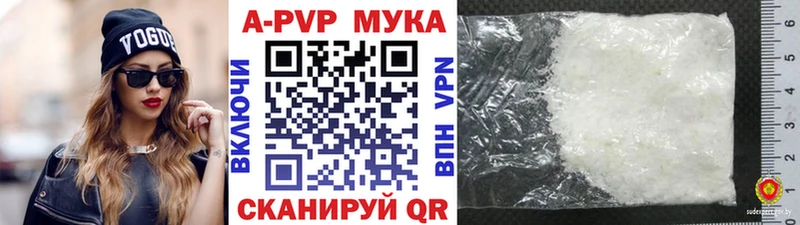дарнет шоп  Первоуральск  Альфа ПВП VHQ 