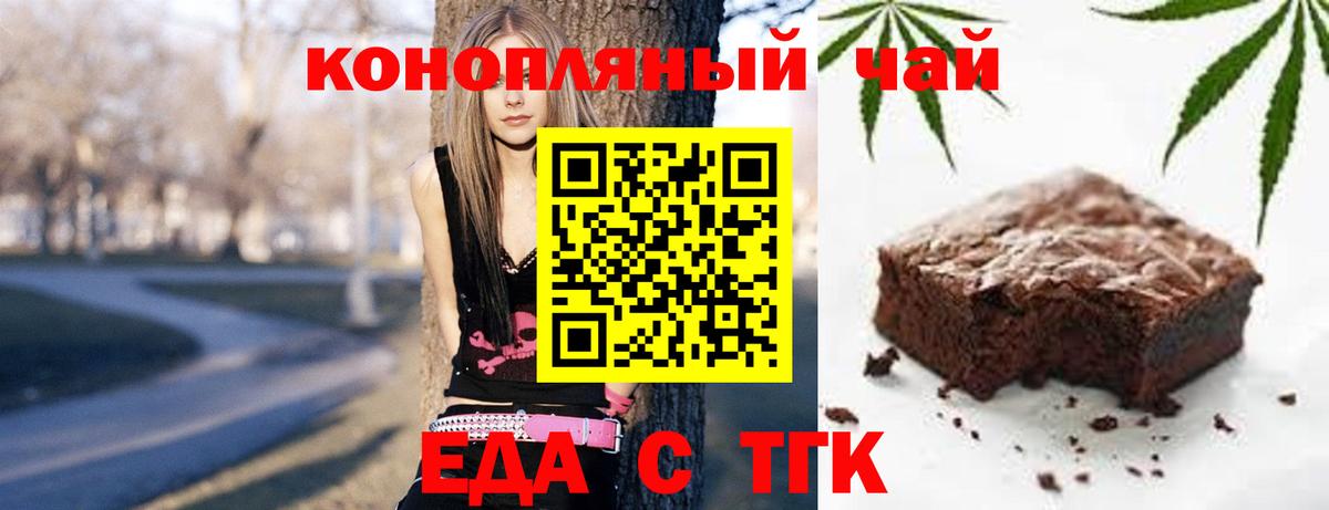 Первоуральск  Canna-Cookies марихуана  Вход с VPN 
