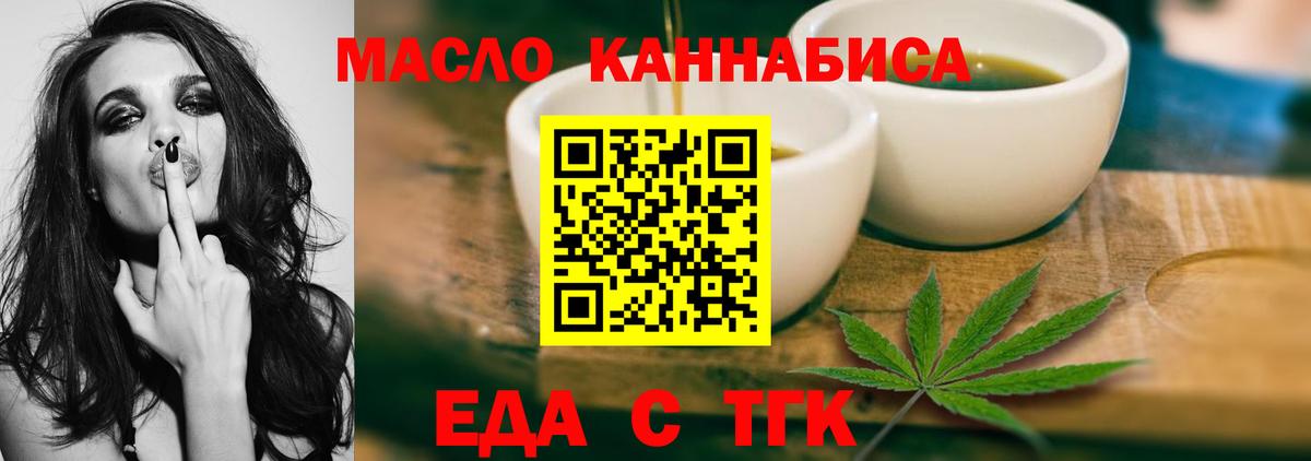 Печенье с ТГК марихуана Первоуральск