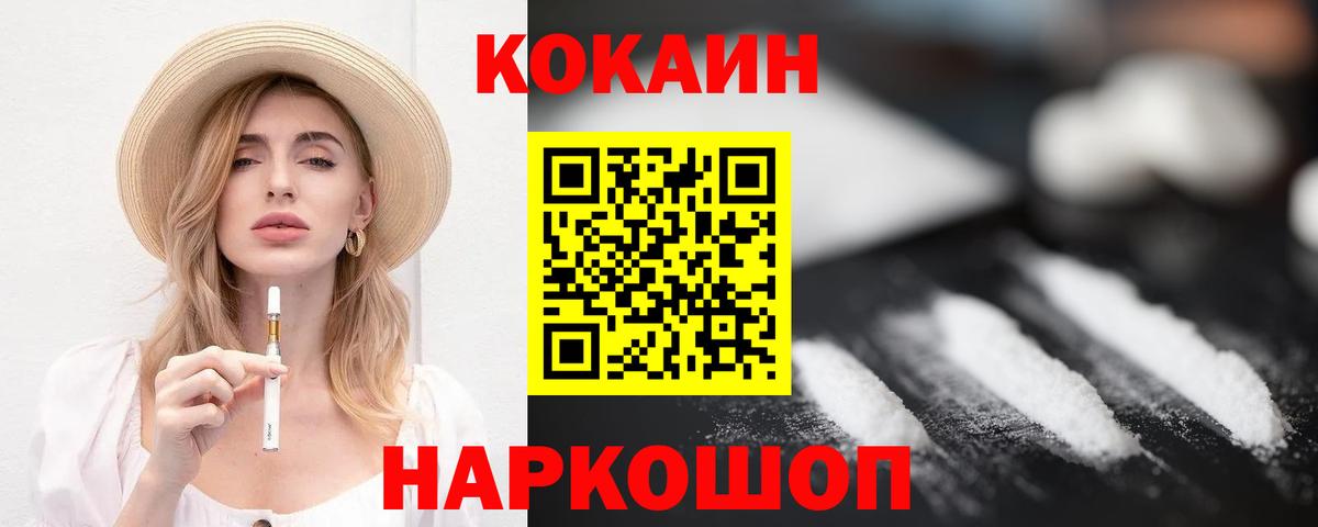 КОКАИН Fish Scale  Вход с VPN  COCAIN Columbia  КОКАИН  Первоуральск 