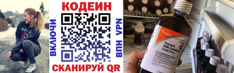 купить закладку  Первоуральск  Кодеин Purple Drank 