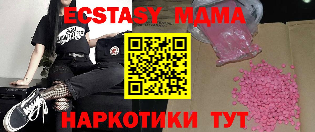 ЭКСТАЗИ XTC  Вход с VPN  ЭКСТАЗИ  мега ссылки  Первоуральск 