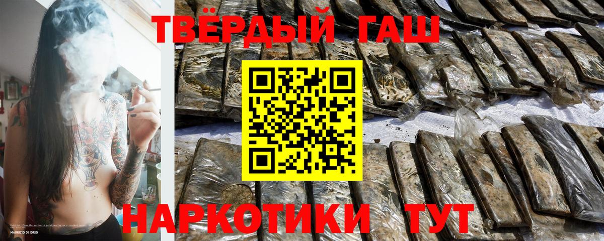 ГАШ Cannabis  купить наркотик  ГАШ убойный  Первоуральск  Вход с VPN  Гашиш 