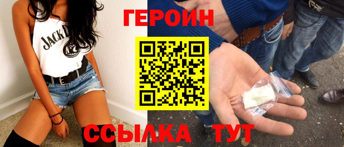ГЕРОИН гречка Первоуральск