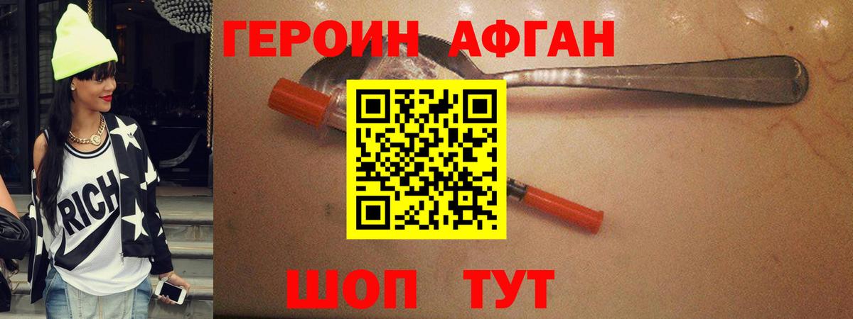 Первоуральск  ГЕРОИН гречка  Вход с VPN 