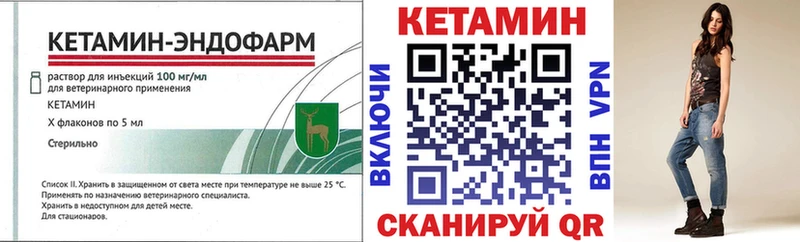 КЕТАМИН VHQ  Первоуральск 