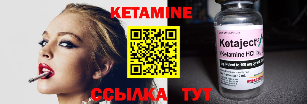 Кетамин VHQ  Кетамин ketamine  Первоуральск  Вход с VPN 
