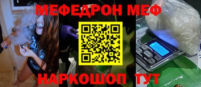 мяу мяу кристалл Донской