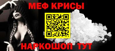 мяу мяу кристалл Донской