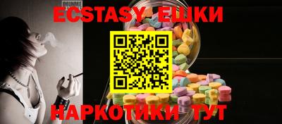 экстази Коммунар