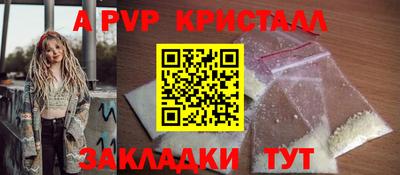 мяу мяу кристалл Донской