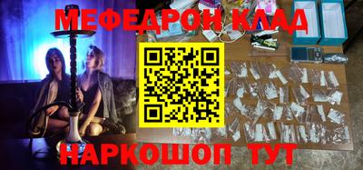 мяу мяу кристалл Донской