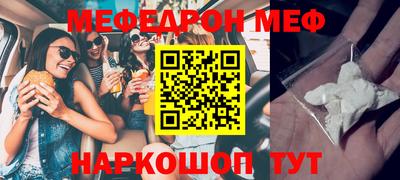 мяу мяу кристалл Донской