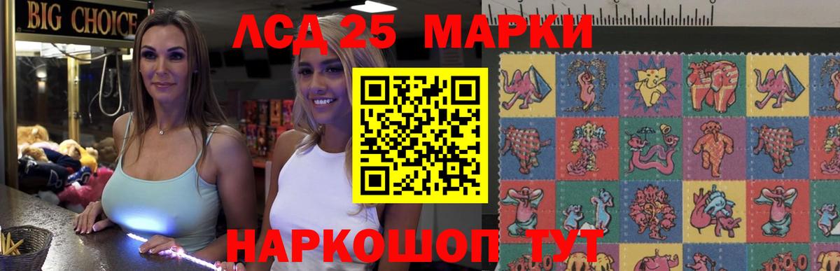 Первоуральск  LSD-25 экстази кислота  Вход с VPN 