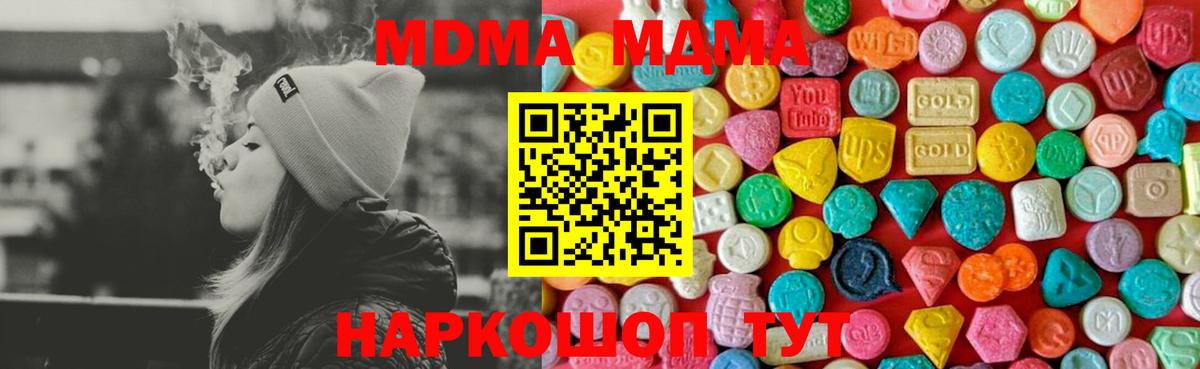 МДМА VHQ  МДМА VHQ  Первоуральск  МДМА  Вход с VPN 