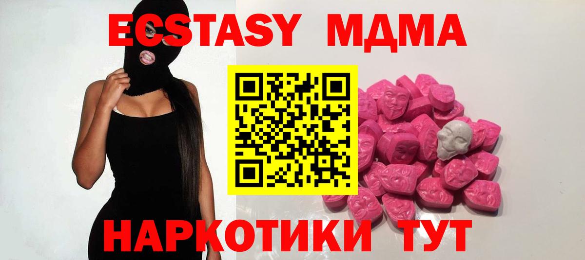МДМА VHQ Первоуральск
