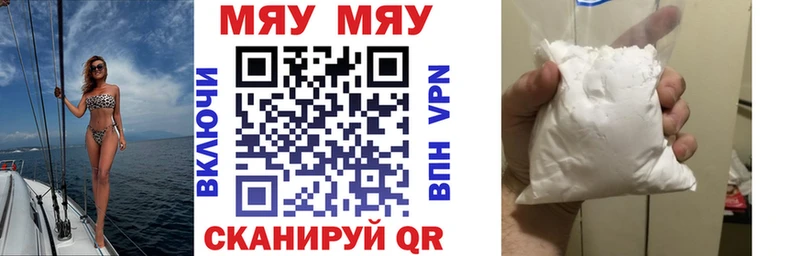 МЯУ-МЯУ мяу мяу закладки Первоуральск