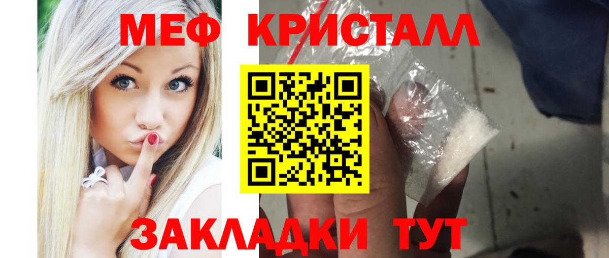 Первоуральск  МЯУ-МЯУ mephedrone  Меф  Мефедрон мука  Вход с VPN 