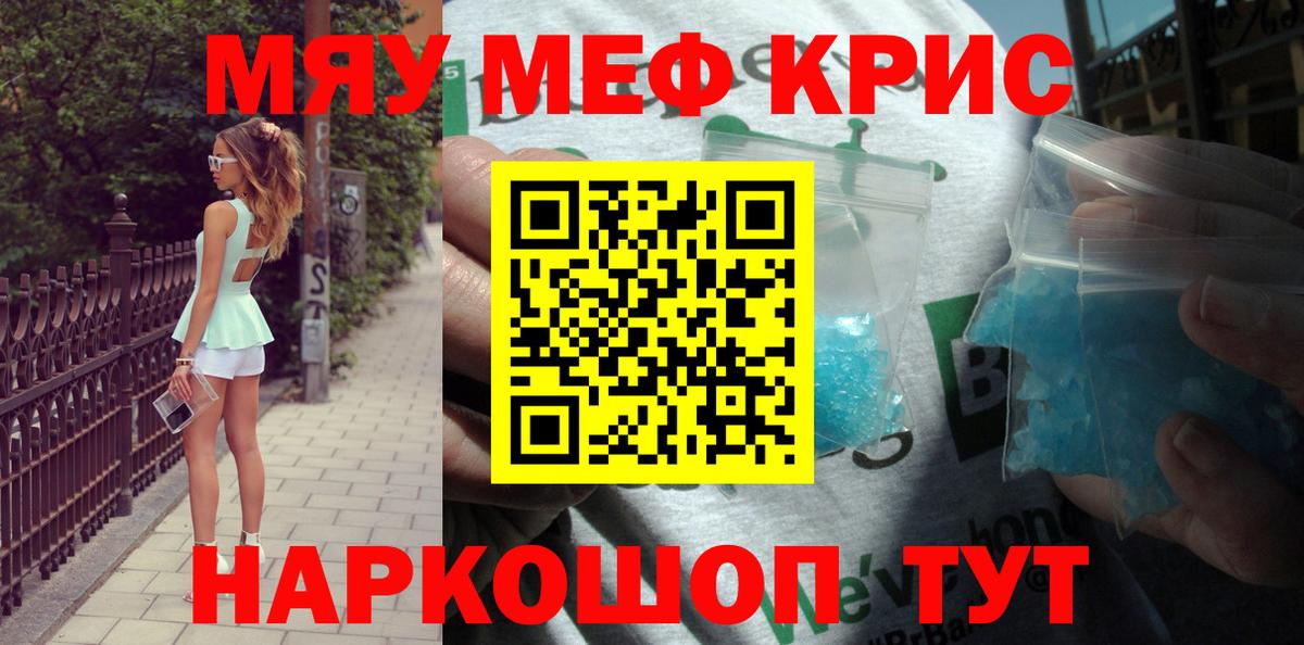 Меф кристаллы Первоуральск