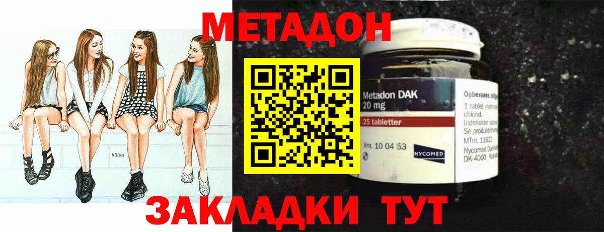 Первоуральск  МЕТАДОН VHQ  блэк спрут онион  Вход с VPN  Метадон кристалл 