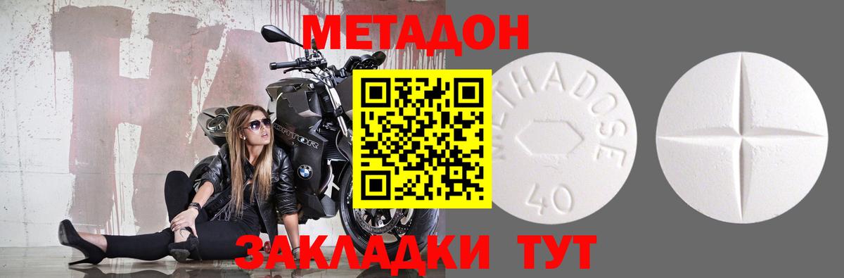 Метадон кристалл Первоуральск
