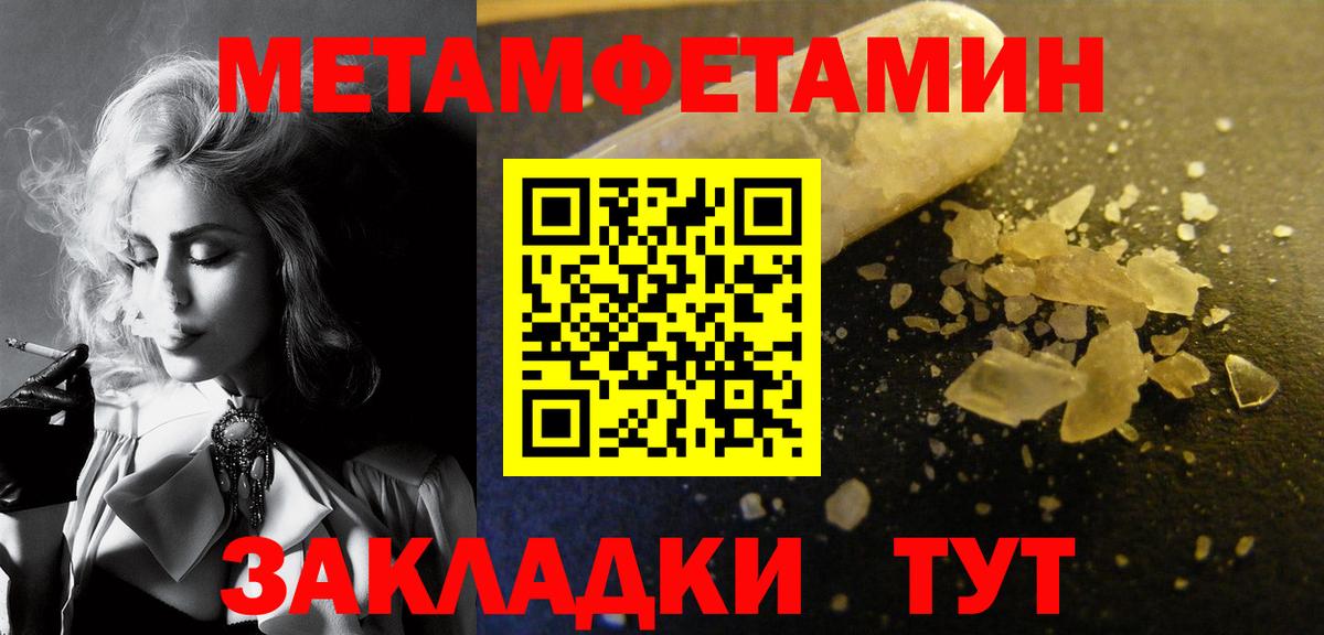МЕТАМФЕТАМИН пудра Первоуральск