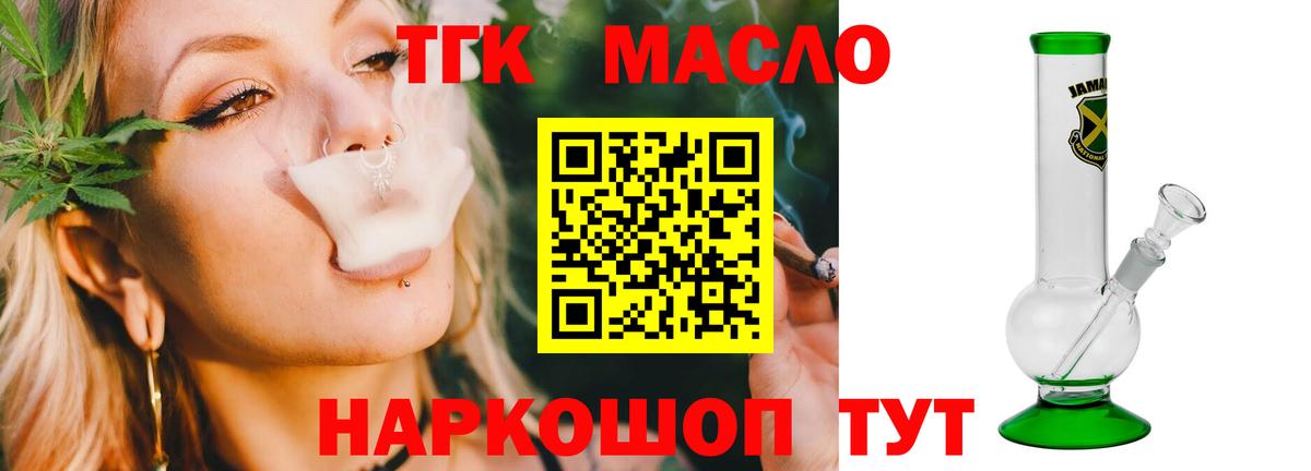 Дистиллят ТГК вейп с тгк Первоуральск